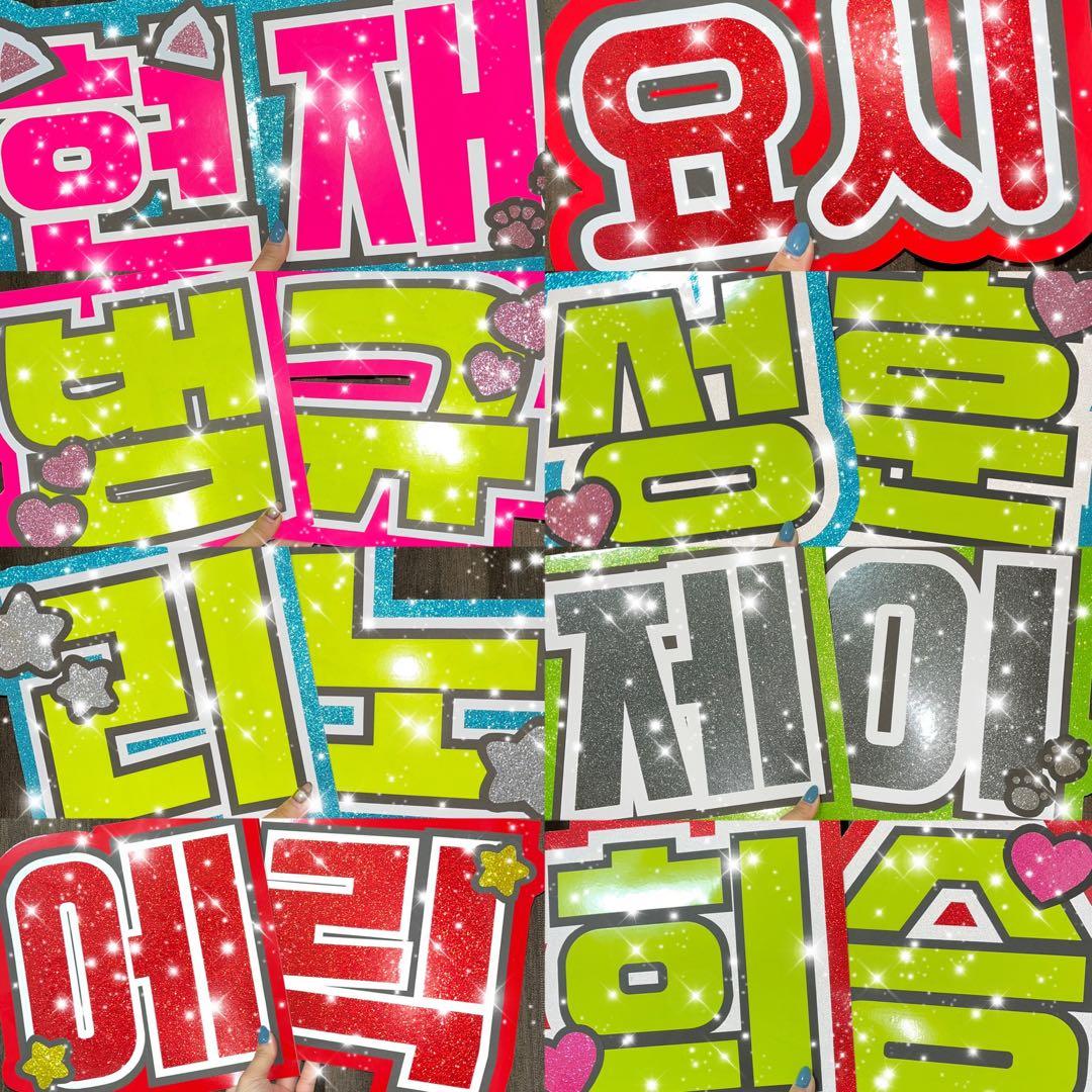 うちわ屋さん　うちわ文字　ハングル　NCT SEVENTEEN TWICE など