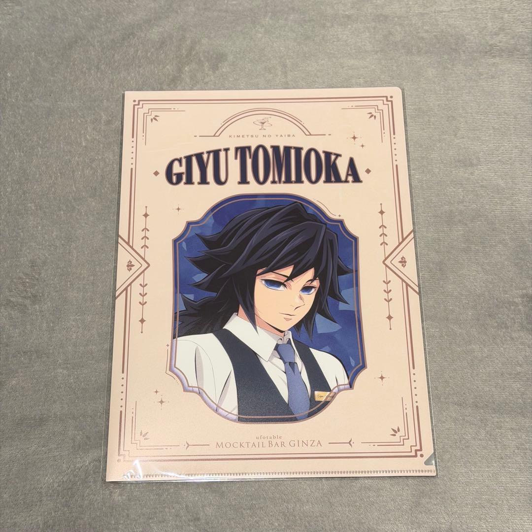 鬼滅の刃【冨岡義勇】モクテルバー コレクションロト クリアファイル 2