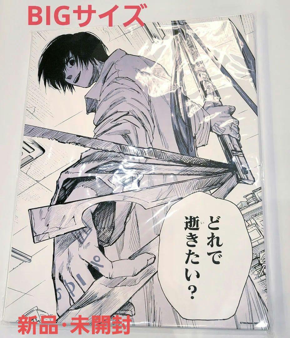 サカモトデイズ 南雲 名場面 BIG アートボード SAKAMOTO DAYS - メルカリ