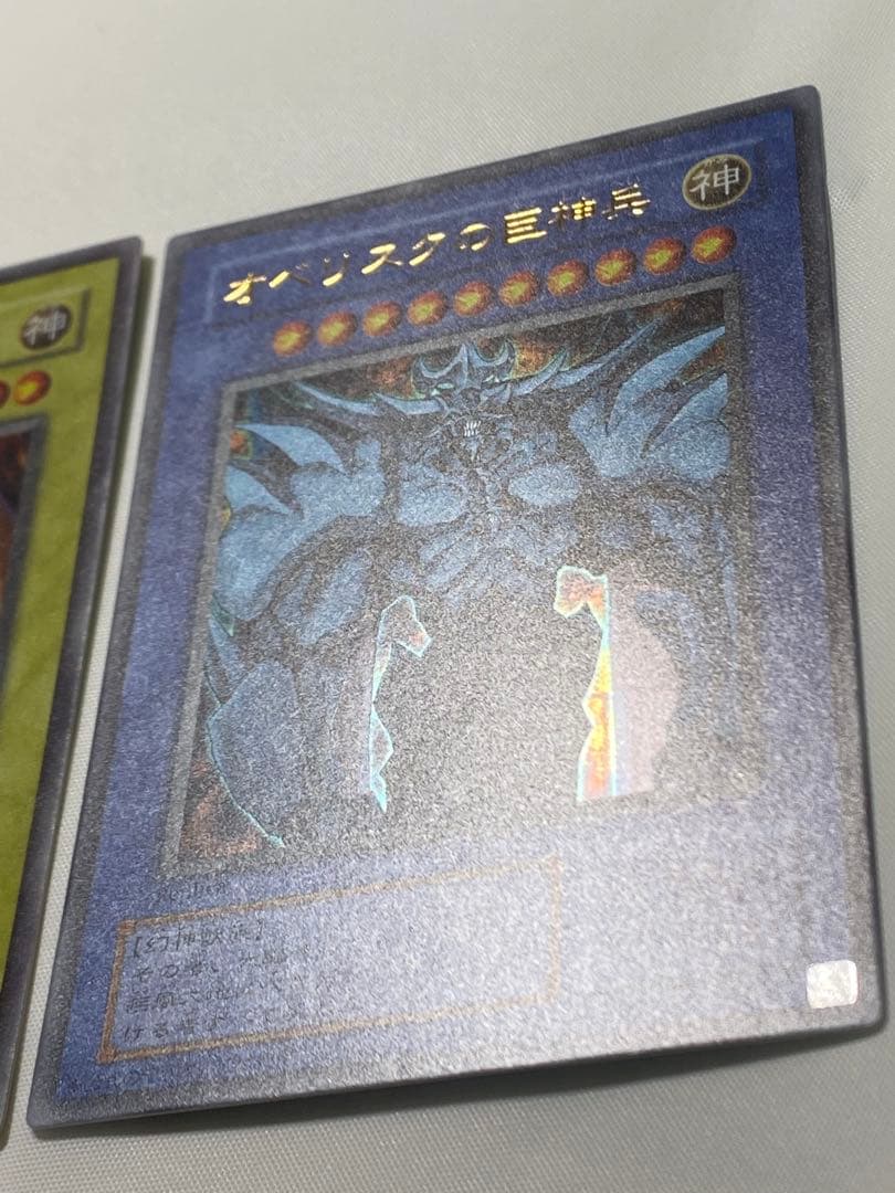 三幻神3枚セット ウルトラレア 15AY 遊戯王カード