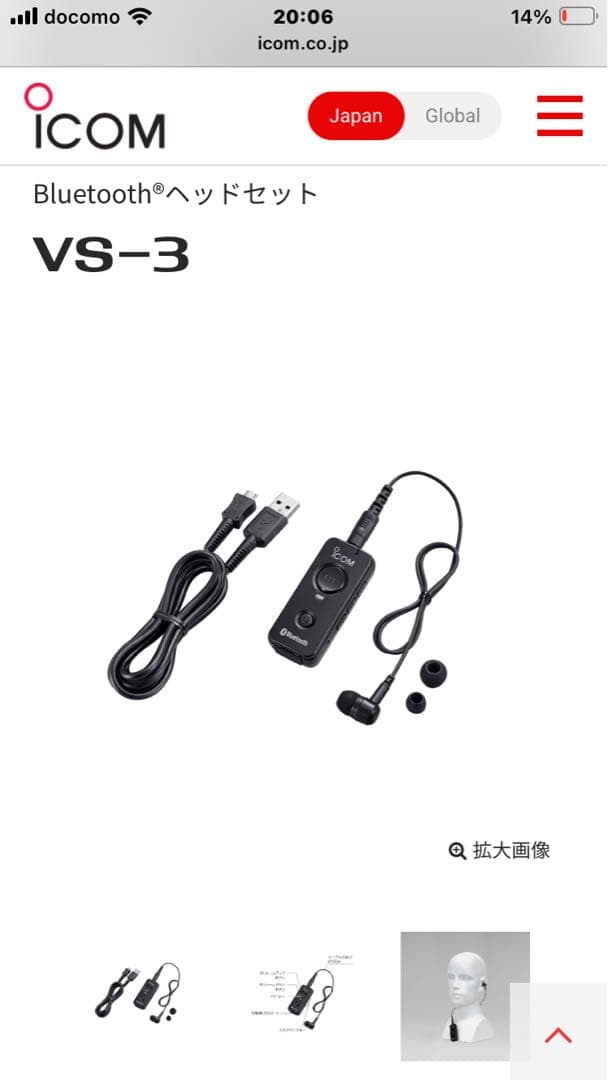 新品)ICOM デジタル無線機 IC-DPR30 メタリックイエロー」 アイコム