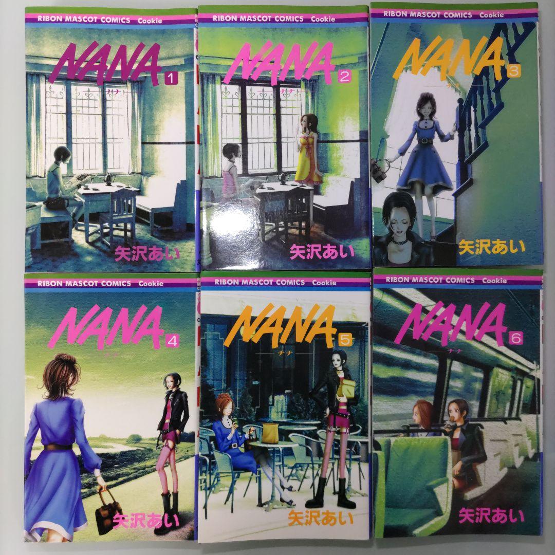 【初版ファンブック付き】NANA 1〜21 ご近所物語 1〜7 矢沢あい 29冊