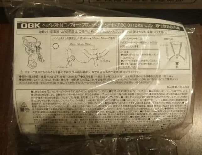 コンフォートフロントベビーシート FBC-011DX3