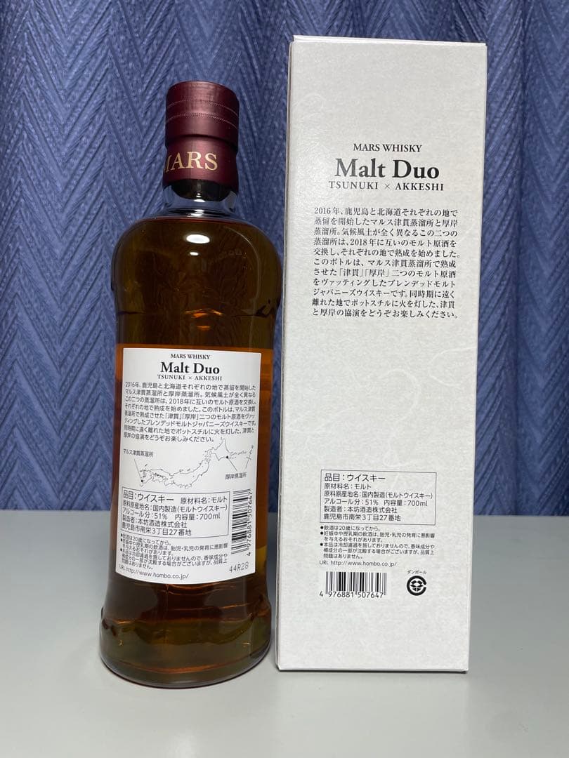 Malt Duo TSUNUKI AKKESHI津貫 厚岸 700ml