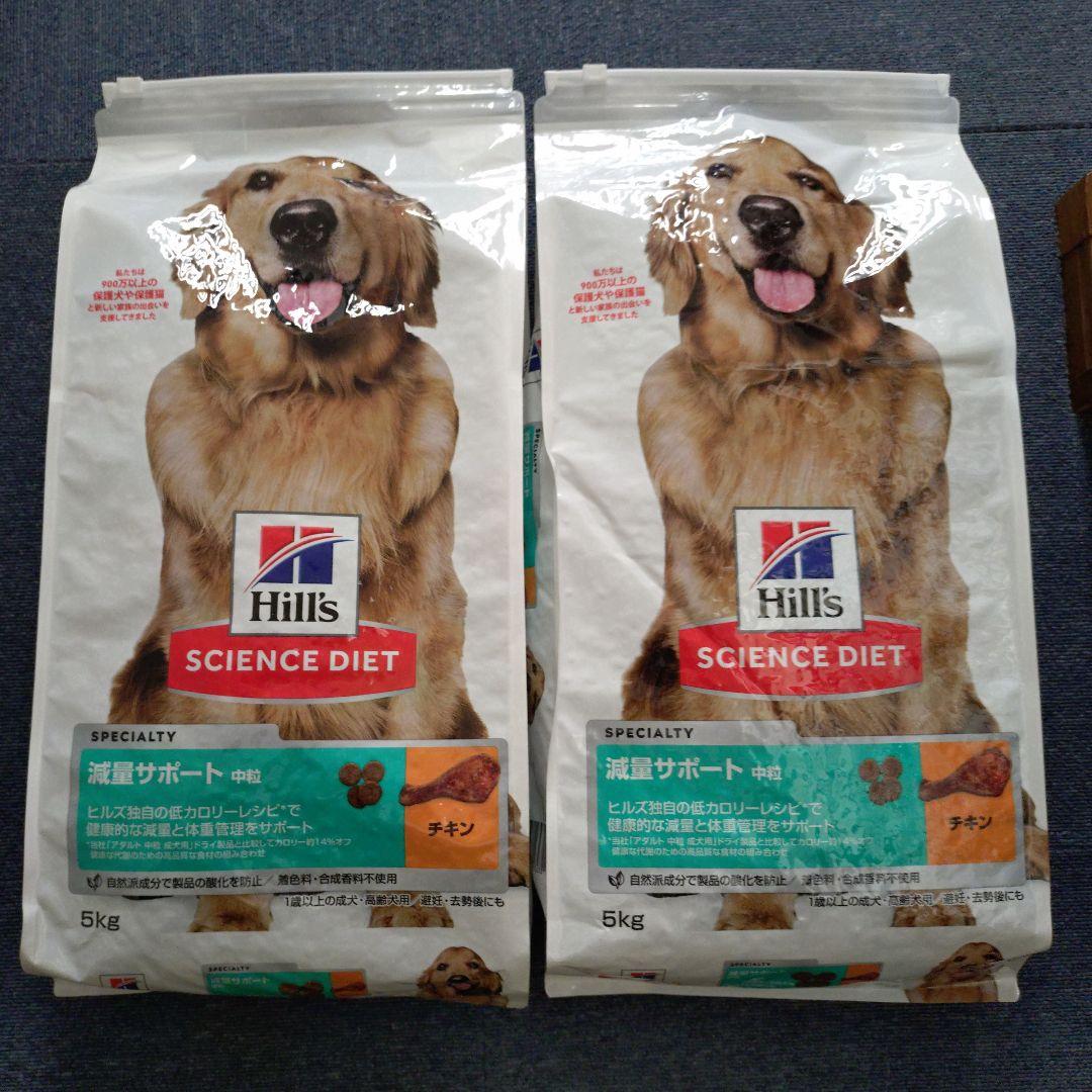 Hill's SCIENCEDIET減量サポート　中粒チキン 5キロ2袋 サイエンス・ダイエット ヒルズ 減量サポート 中粒 1歳以上の成犬