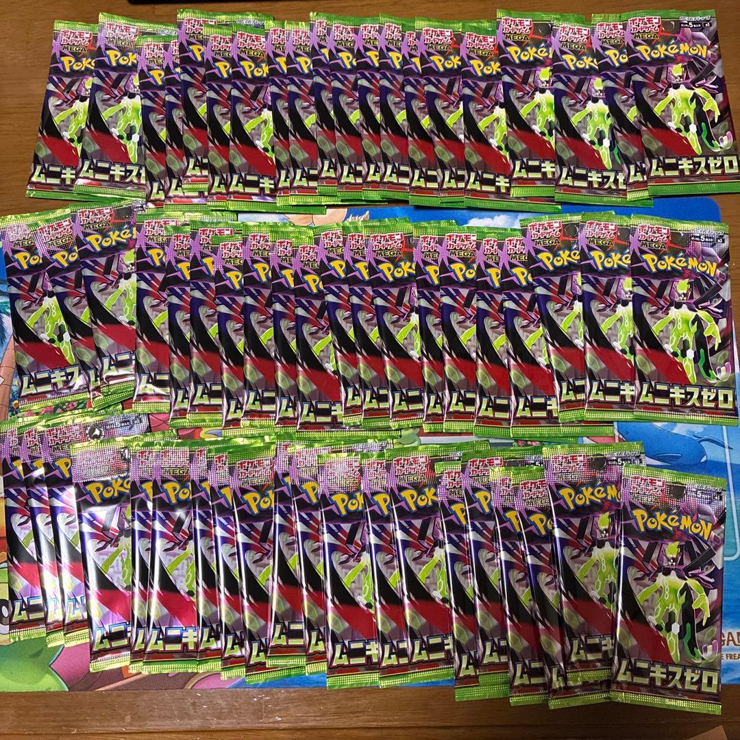 【新品未開封1BOXと60パック】 ムニキスゼロ シュリンク付き レシート付き