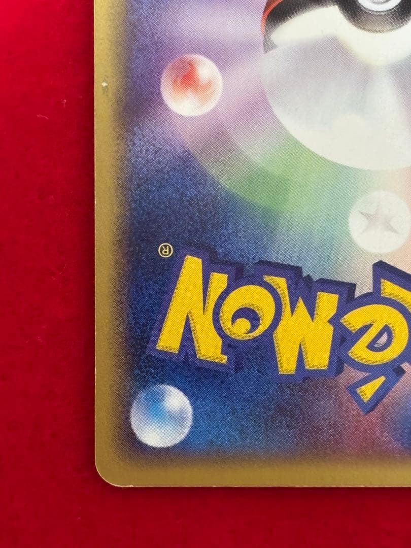 【希少アンリミ版】リザードン カードe アンリミテッド 071/128 ★