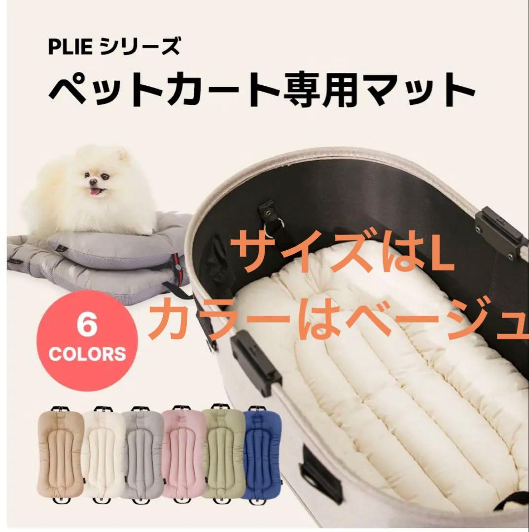 新品未使用 HARRY'S PET コンフォーター ＆マット サンドベージュ