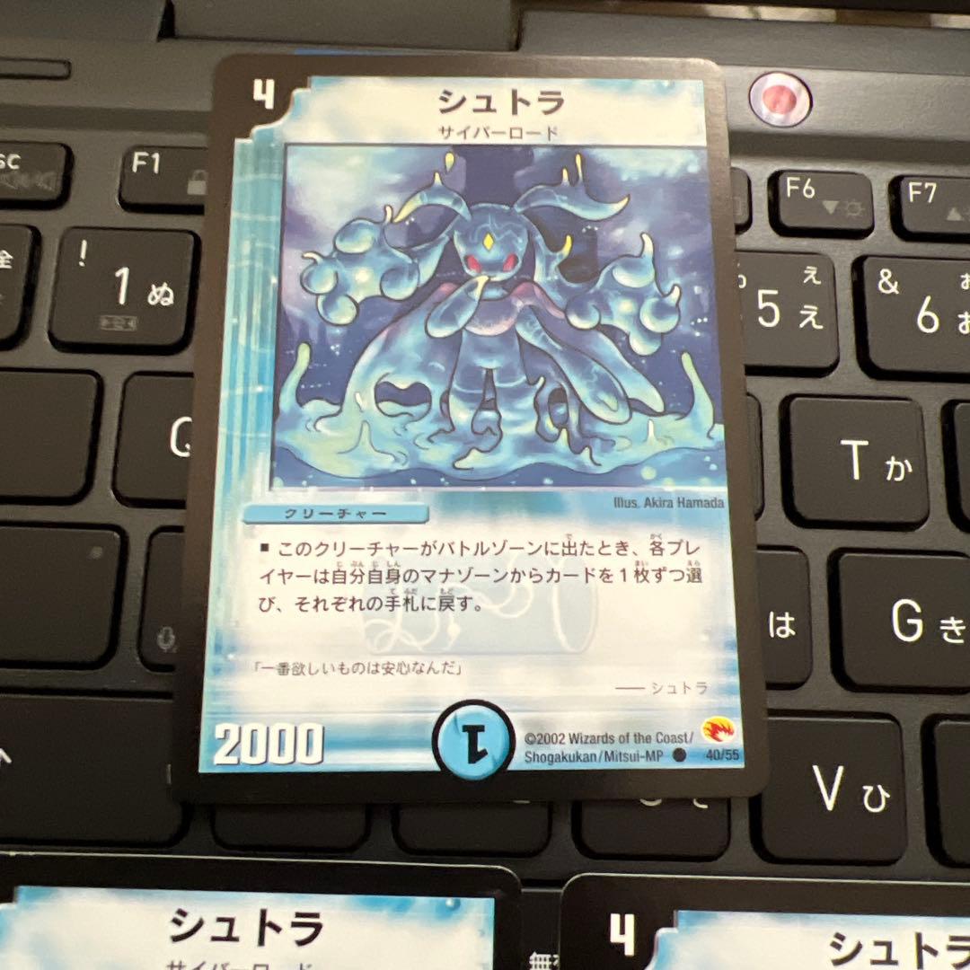 デュエルマスターズ シュトラ 3枚セット シュトラ 3枚セット デュエル