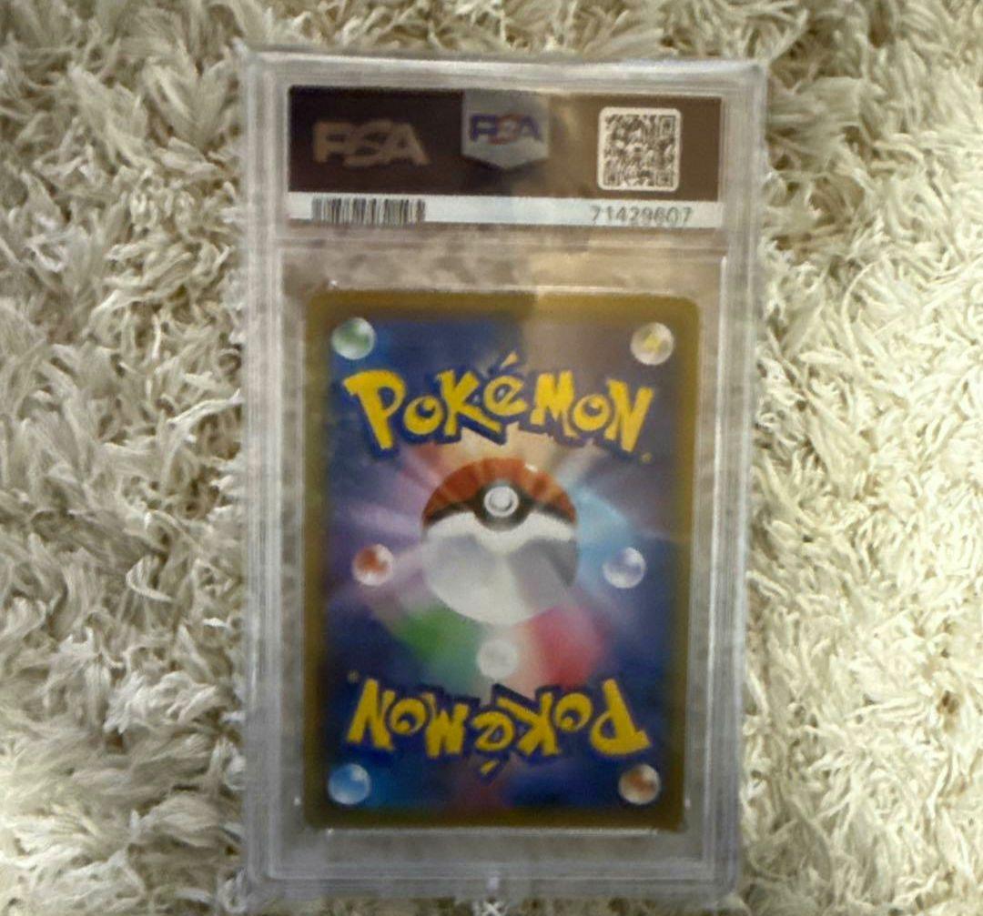 [PSA10]ポケモンセンターのお姉さん SR