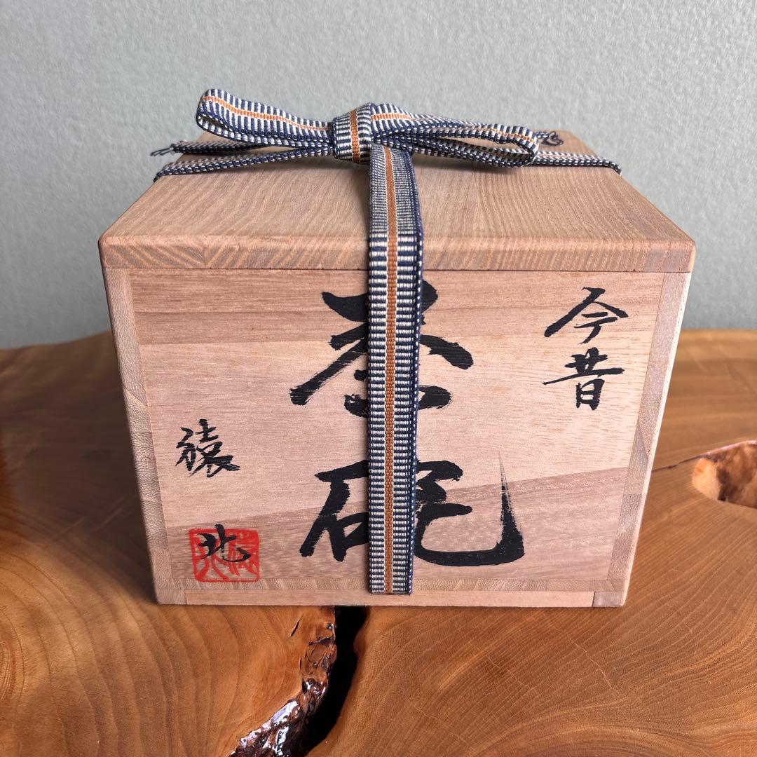 今昔茶碗 猿北造 抹茶碗 茶道具 共箱（78） - メルカリ