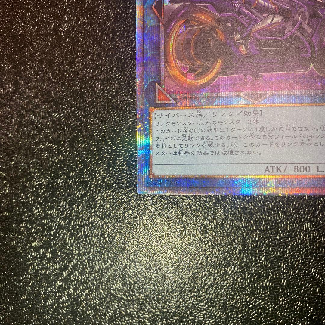 【極美品】IPマスカレーナ 絵違い プリズマシークレット