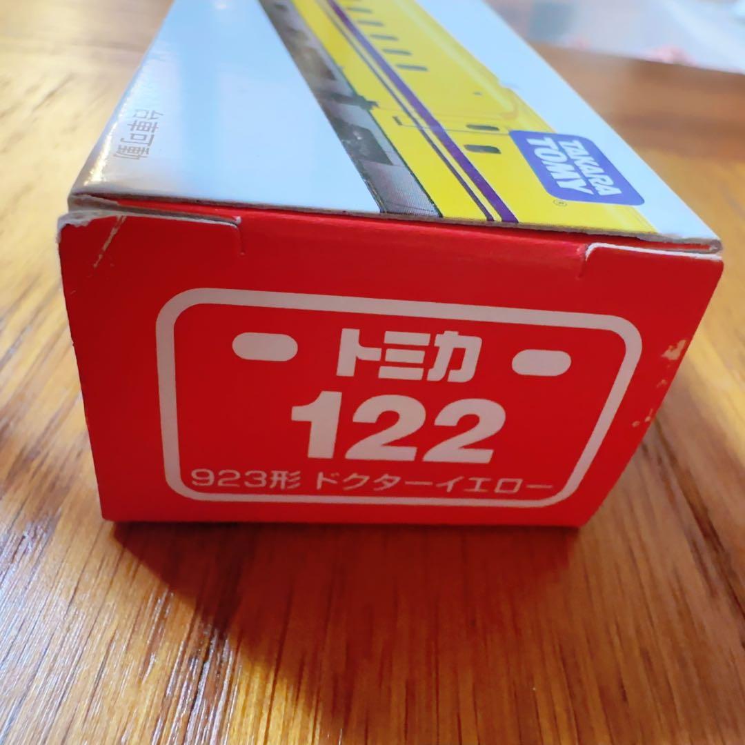 新品未使用　ロングトミカ　ドクターイエロー　TYPE923-T5 122