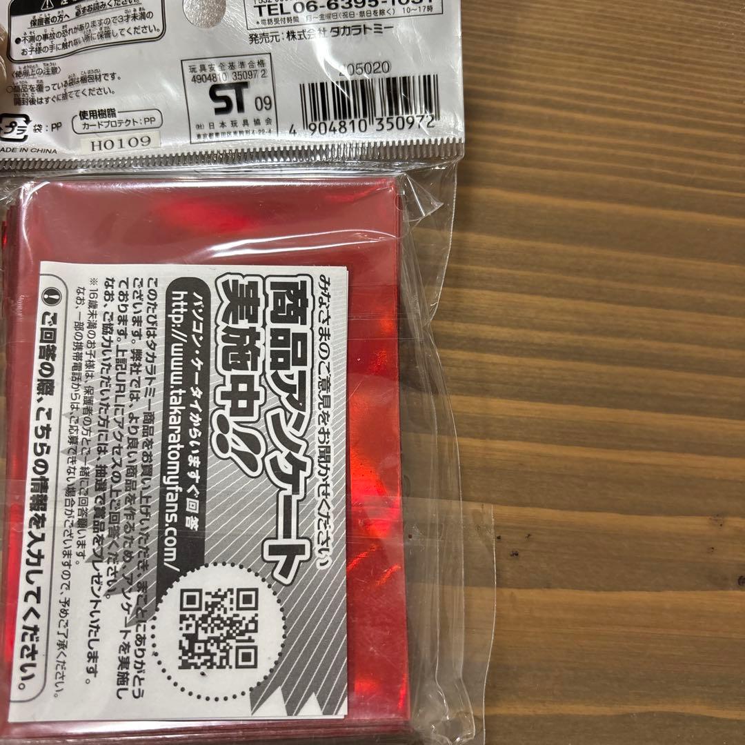 セ*で様 未開封スリーブ1個 デュエルマスターズ 太陽の龍王 ver.