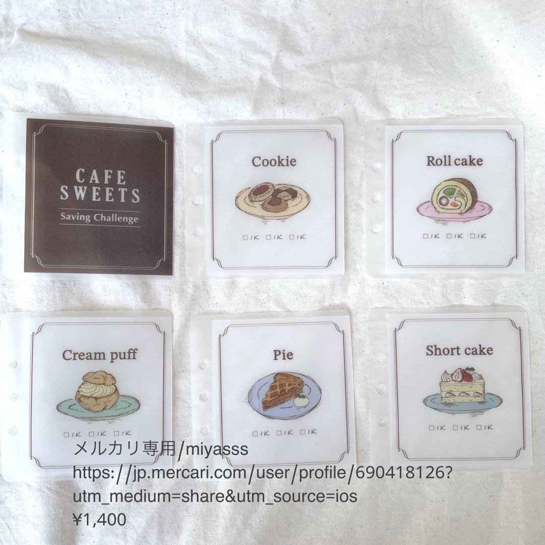 1400円】貯金リフィル sweets saving ましかくリフィル 韓国