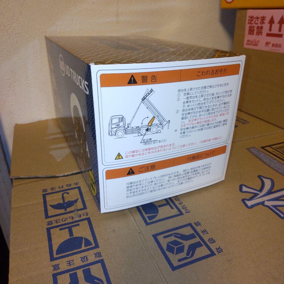 UDトラックス　クオンダンプトラック　1/43