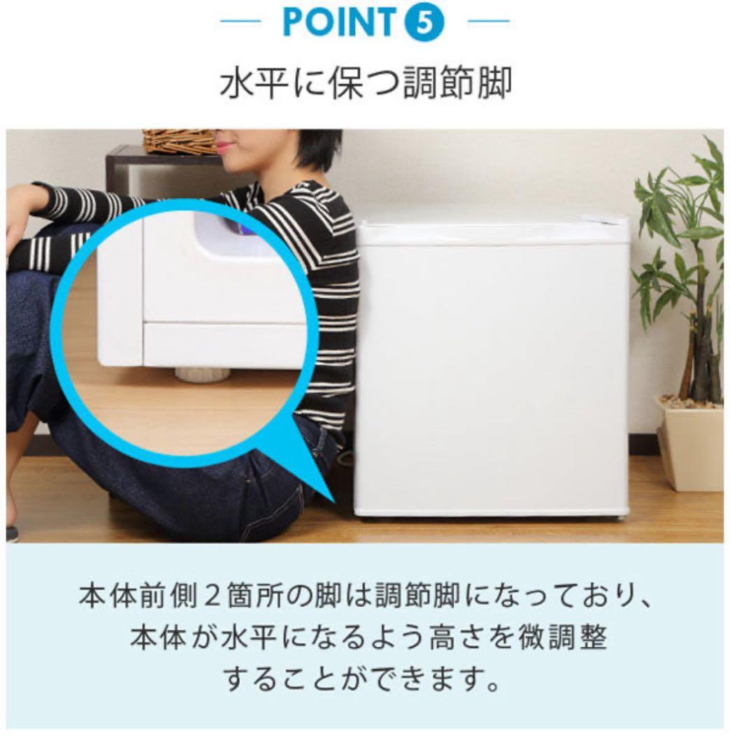 32L ノンフロン冷凍庫 新品 未使用 未開封
