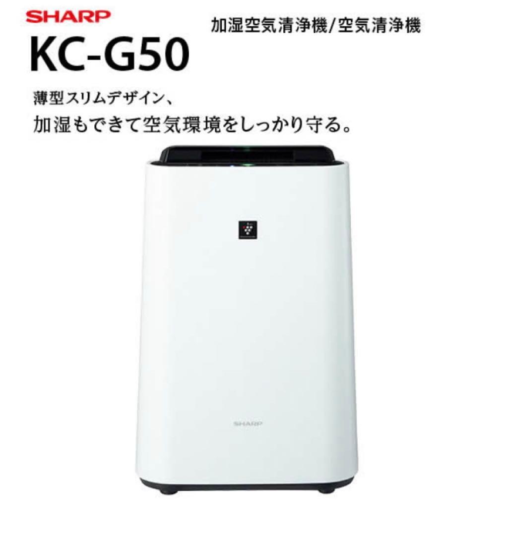 SHARP KC-G50 加湿空気清浄機 ホワイト