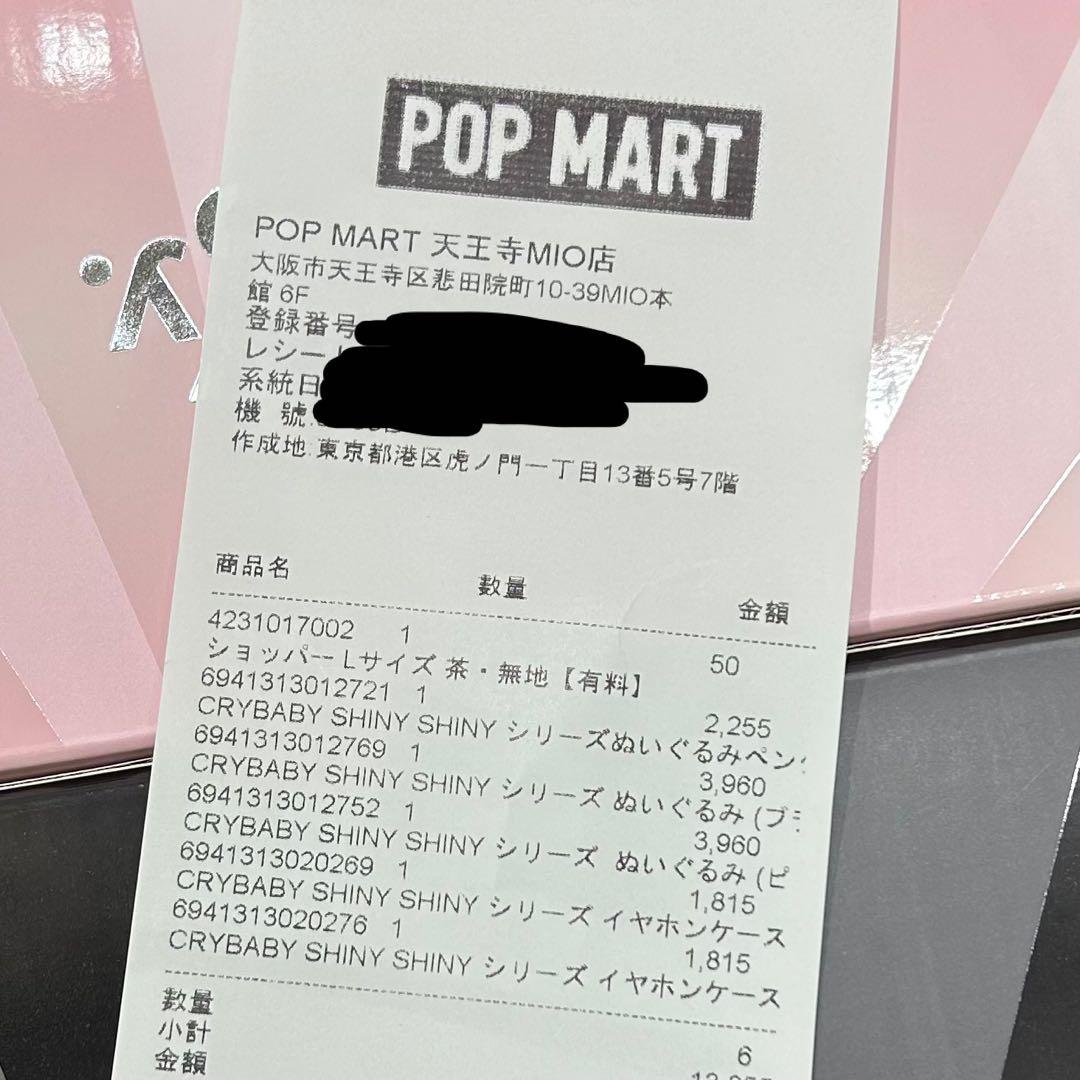店舗購入】POPMART shinyshiny イヤホンケース オンライン