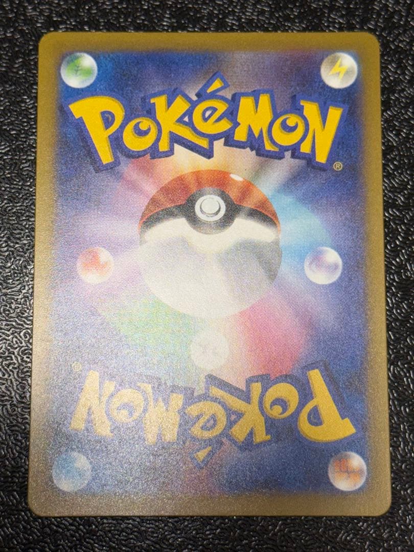 メガリザードンX ex MA エラーカード中国箔印