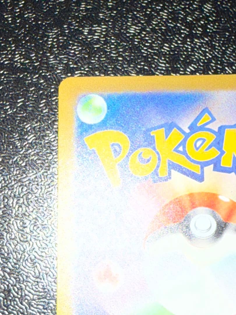 メガリザードンX ex MA エラーカード中国箔印