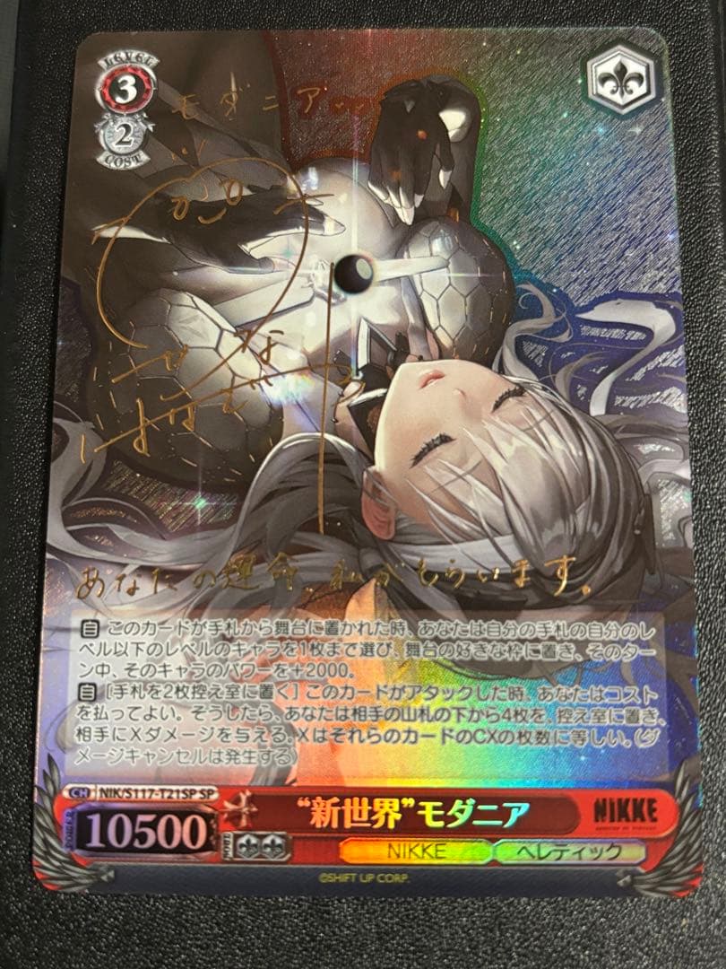 ヴァイス ニケ NIKKE 新世界 モダニア TD SP サイン