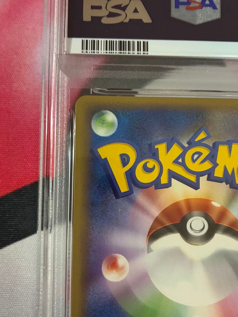 PSA9☆ポケパークのピカチュウ