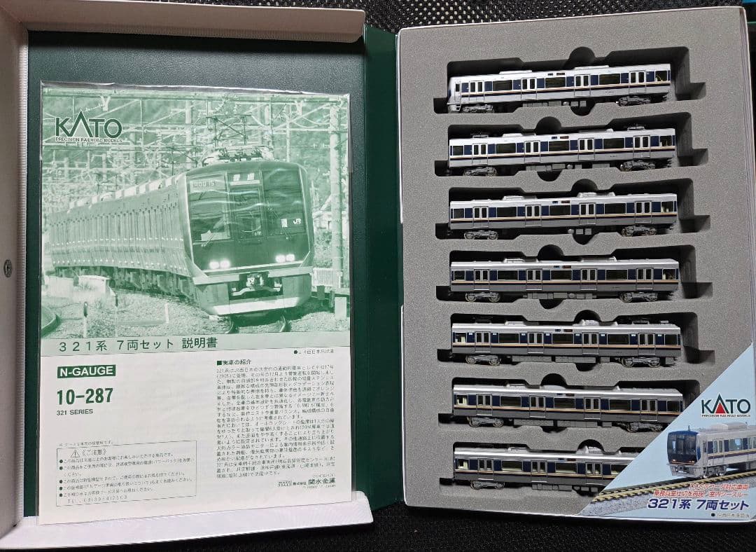【全車両室内灯付き・美品】KATO 321系 東海道線 京阪神緩行線 7両編成