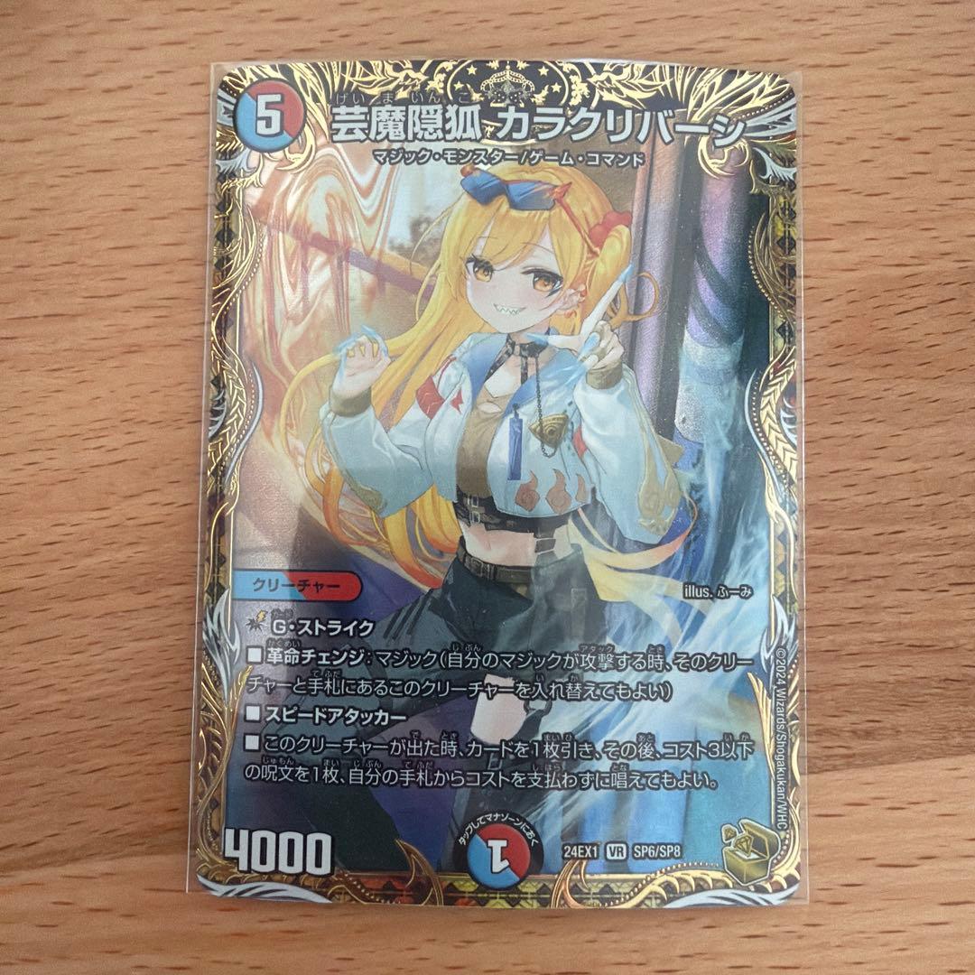 デュエルマスターズ 芸魔隠狐カラクリバーシ 金トレジャー - メルカリ