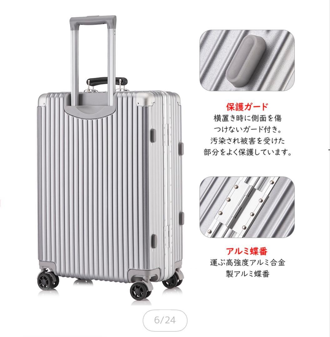シルバー アルミニウム キャリーケース