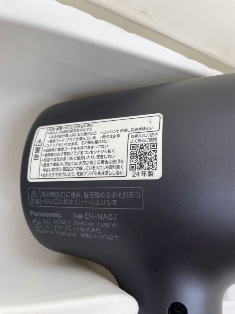 パナソニック製 ナノケア ヘアドライヤー 2024年製　EH-NA0J-A
