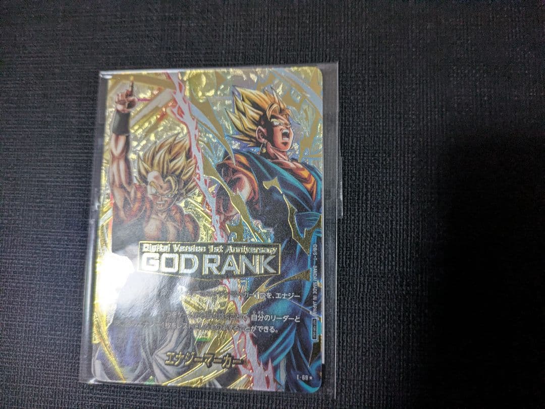 ドラゴンボール　フュージョンワールド　エナジーマーカー　新品未開封