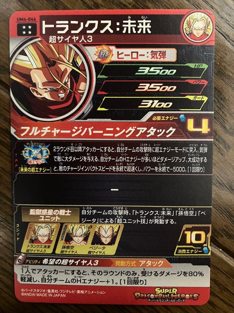 sdbh ドラゴンボールヒーローズ 星4まとめ売り 56枚 sdbh スーパー