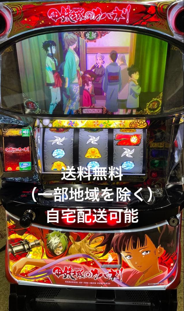 パチスロ S甲鉄城のカバネリ 実機 甲鉄城のカバネリ パチスロ実機 スロット