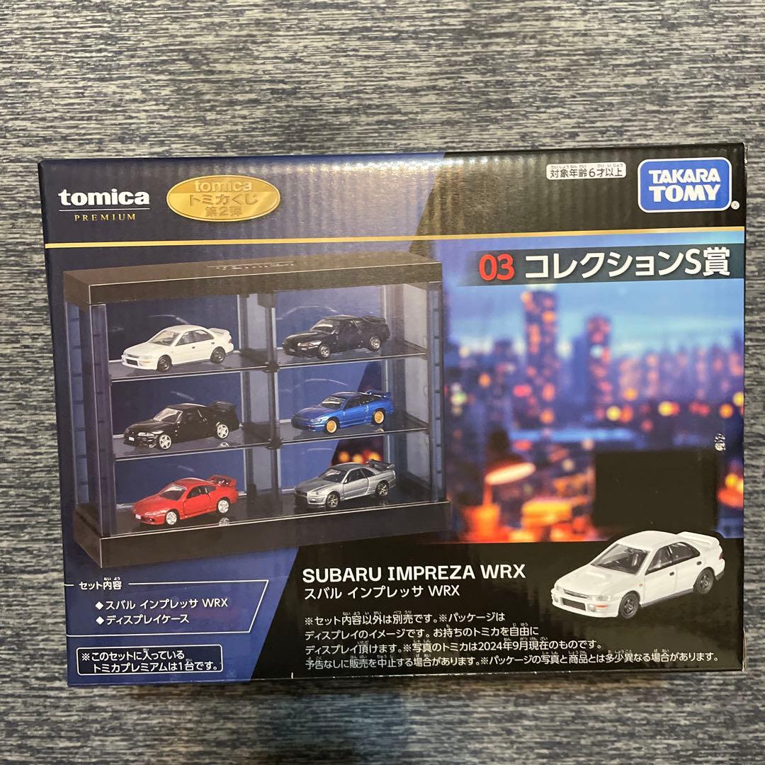 トミカくじ　第二弾