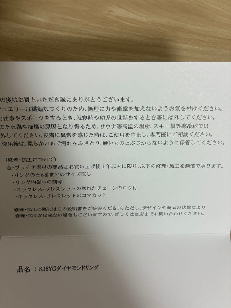 イ*読様 ツツミ　K18イエローゴールドダイヤモンドリング　13号