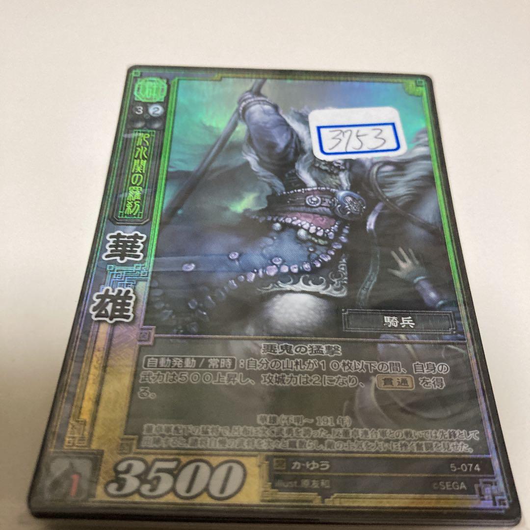 カルビープロ野球カード1979年阪神タイガース リー・スタントン 1979