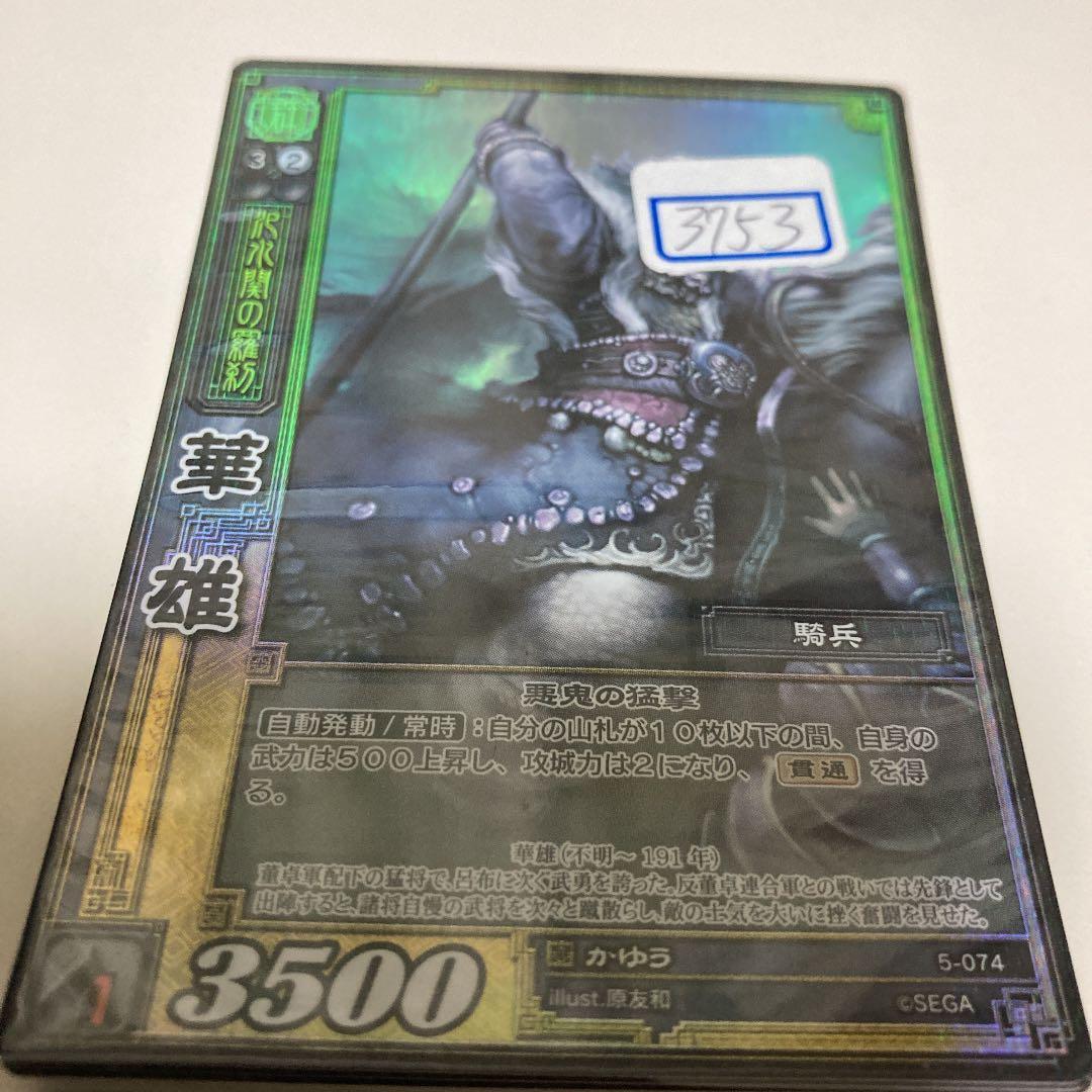 プロ野球チップスカード プロ野球カード 男！！星野仙一付き！！ M-07