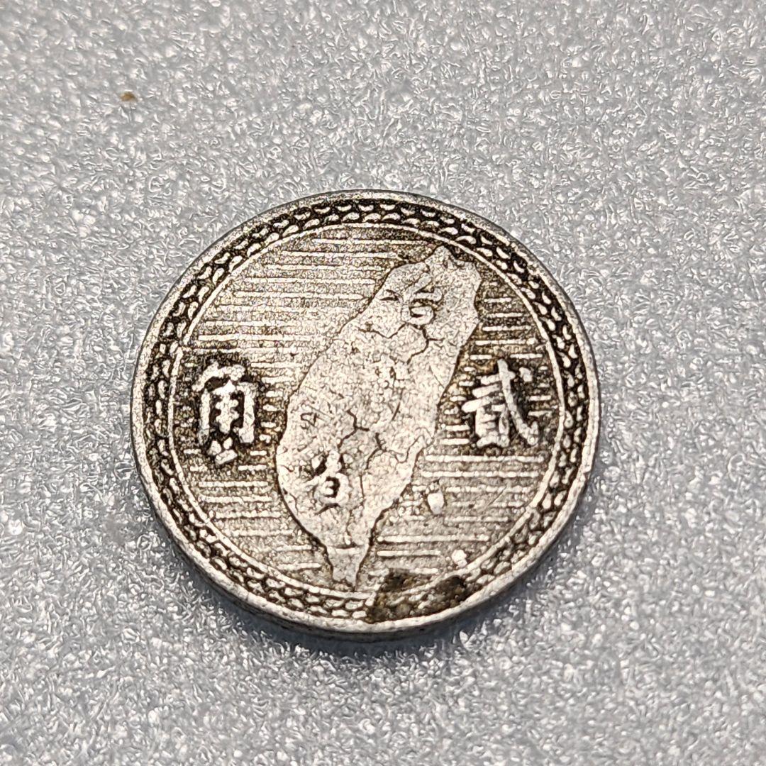 5995. 中華民国 中華民國二十三年 貳角 - メルカリ