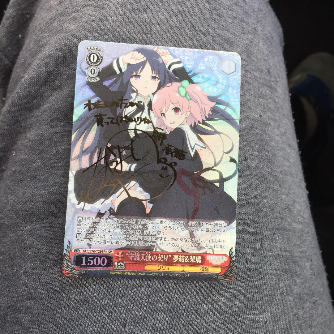 ヴァイスシュヴァルツ 夏の思い出 梨璃&夢結SECサイン PSA10 ヴァイス