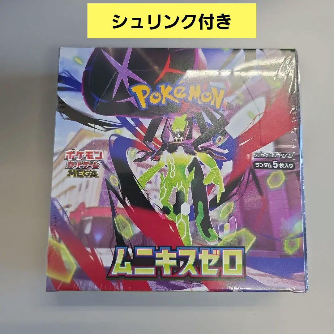 ムニキスゼロ box シュリンク付き - メルカリ