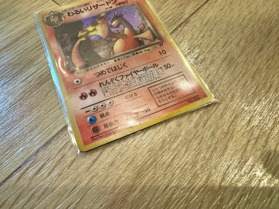 ポケモンカード 旧裏 旧裏面 まとめ売り わるいリザードンなど キラ 計56枚