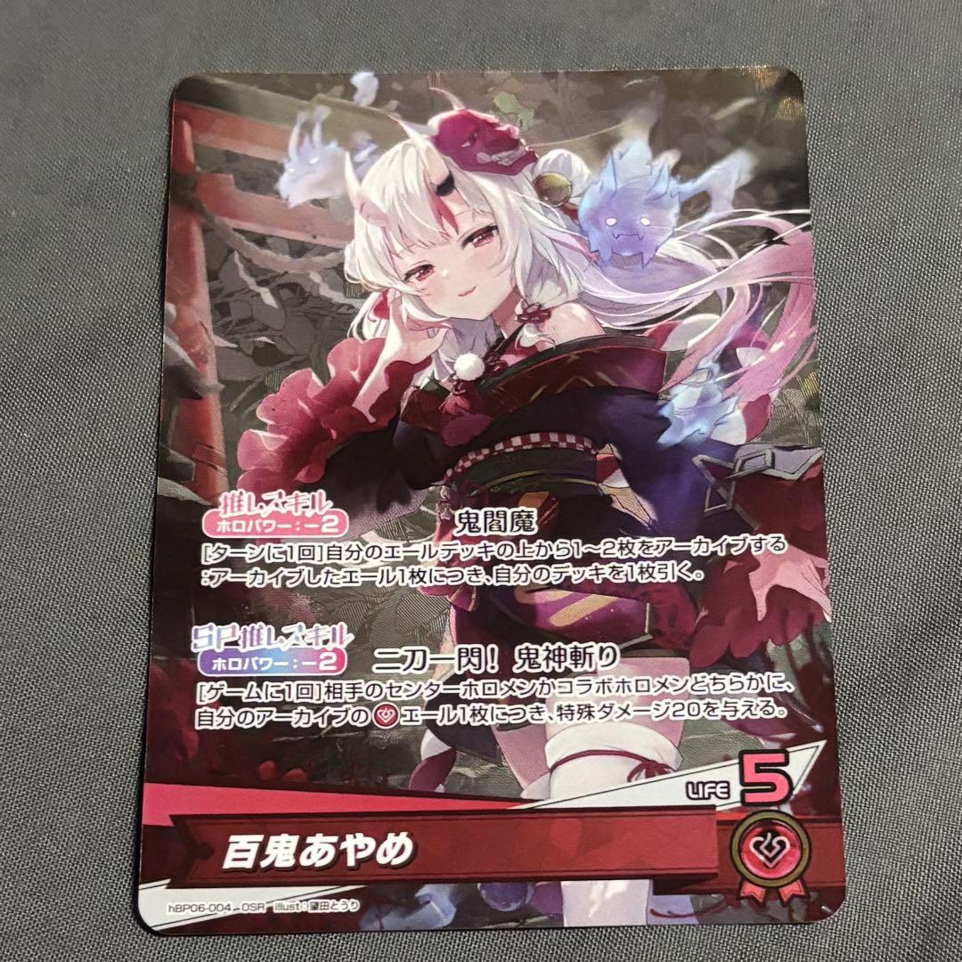 アヤカシヴァーミリオン 百鬼あやめ OSR ホロカ - メルカリ
