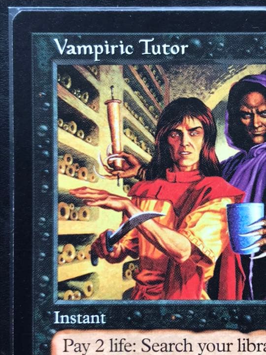 マジック：ザ・ギャザリング MTG vampiric tutor