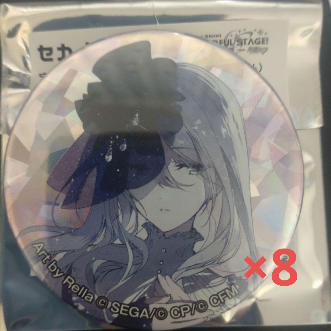 プロセカ セカイの宝石箱 缶バッジ 宵崎奏 10点セット