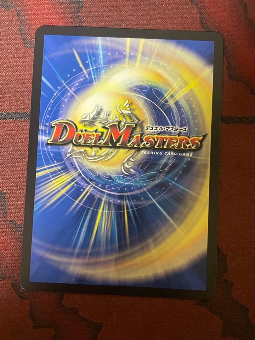 最安値＋安心配送付！デュエマ ブルーインパルス 金トレジャー　ラブアビス