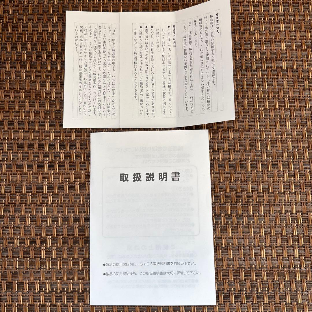 輪島塗　大向高州堂　汁椀　黒塗・朱塗セット