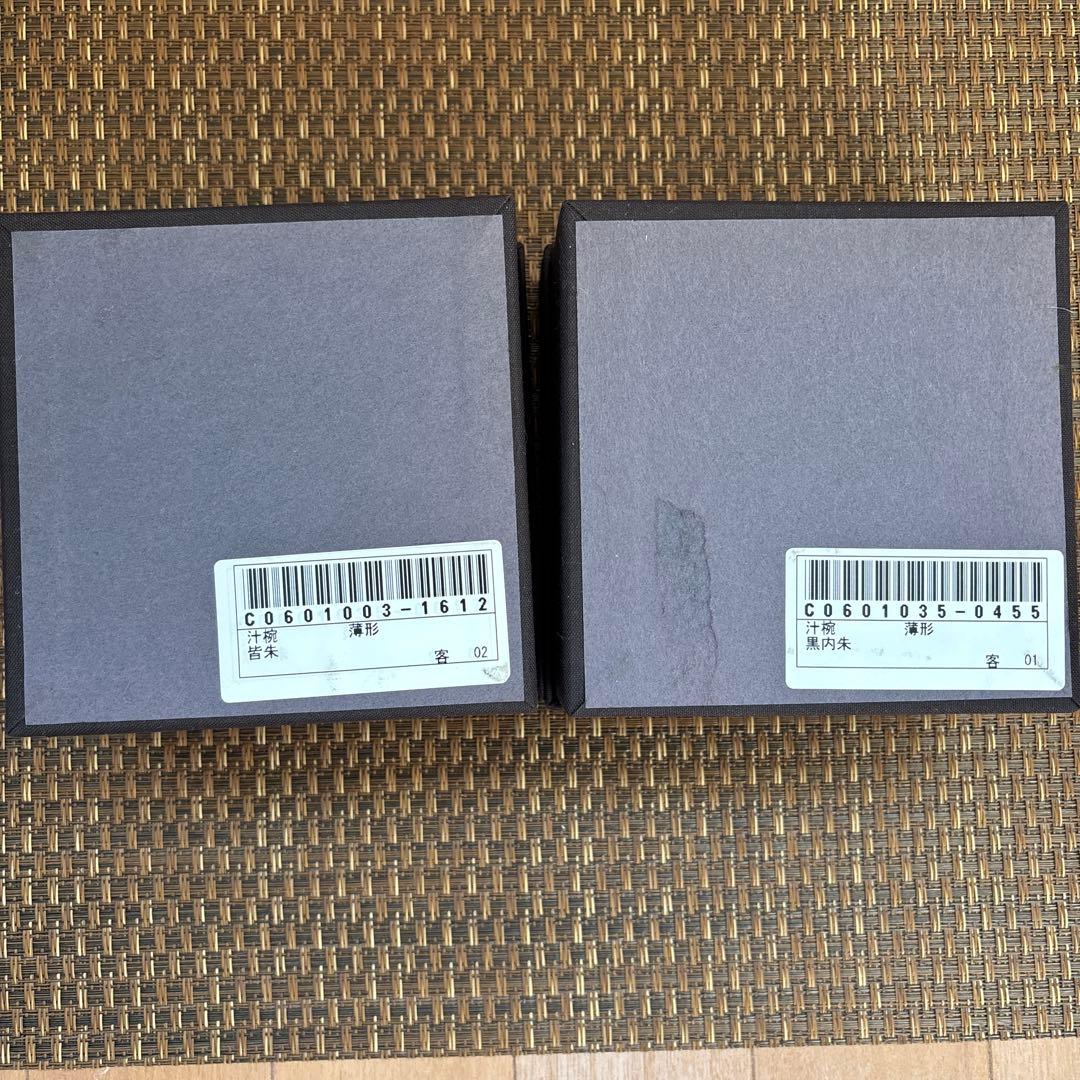 輪島塗　大向高州堂　汁椀　黒塗・朱塗セット