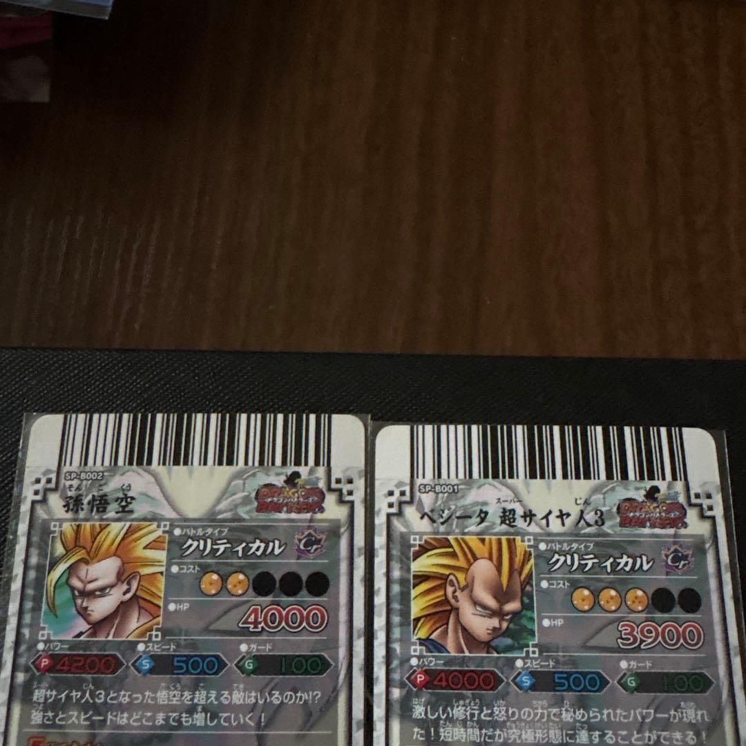 ドラゴンボール ドラゴンバトラーズ カード SP ９種セット
