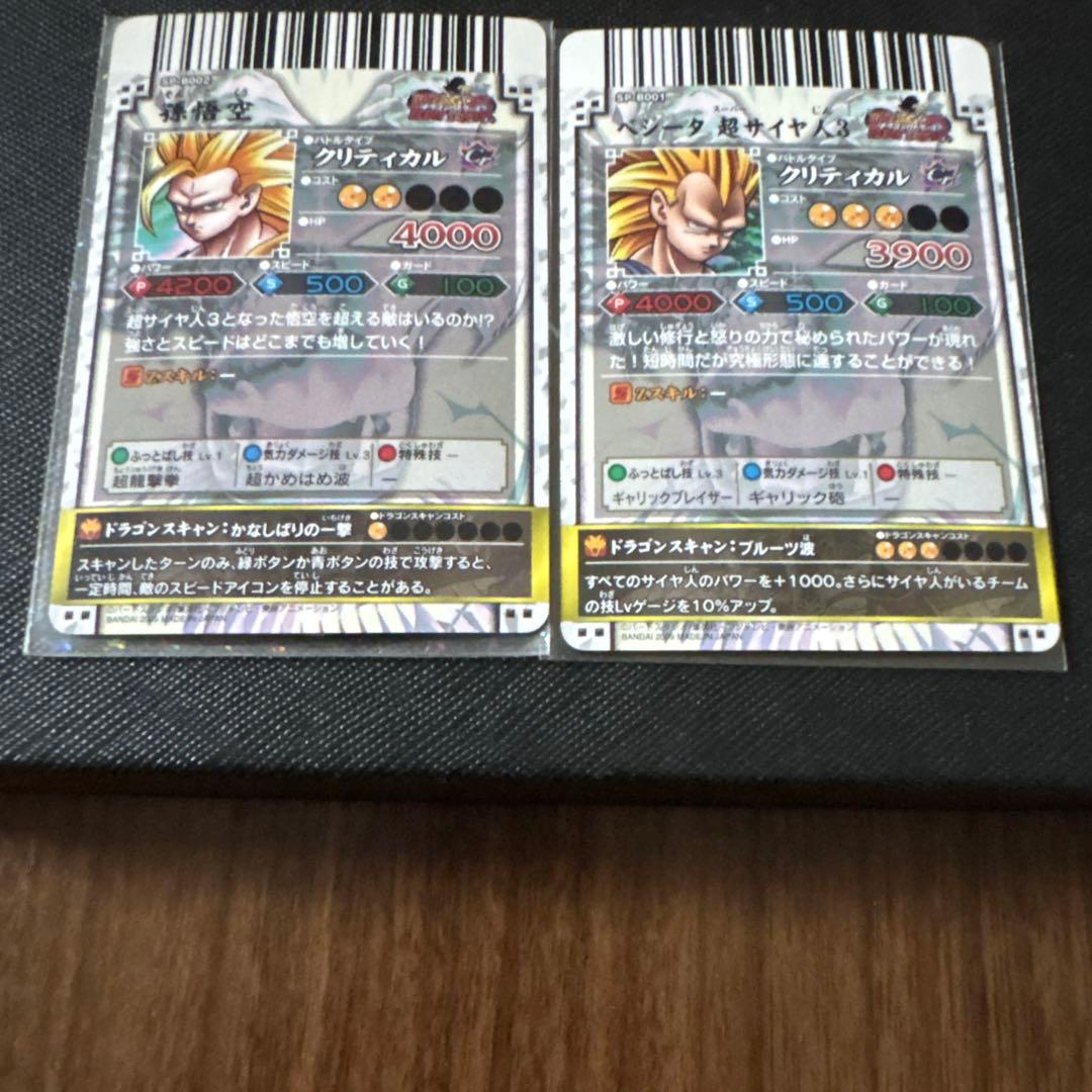 ドラゴンボール ドラゴンバトラーズ カード SP ９種セット